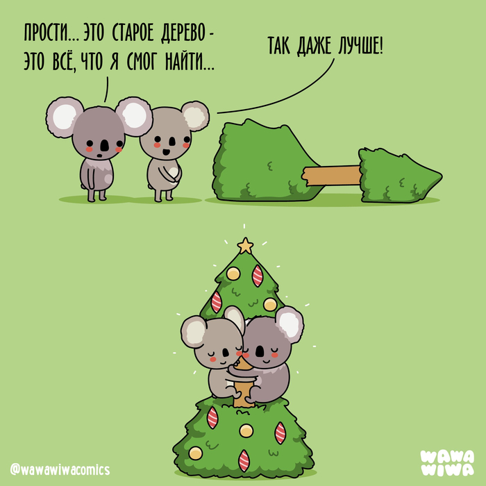 Так даже лучше