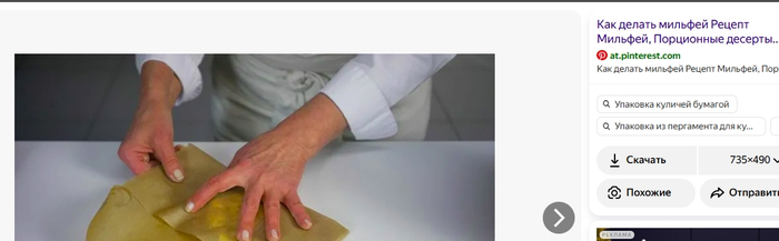 Милфам - мильфей малафья