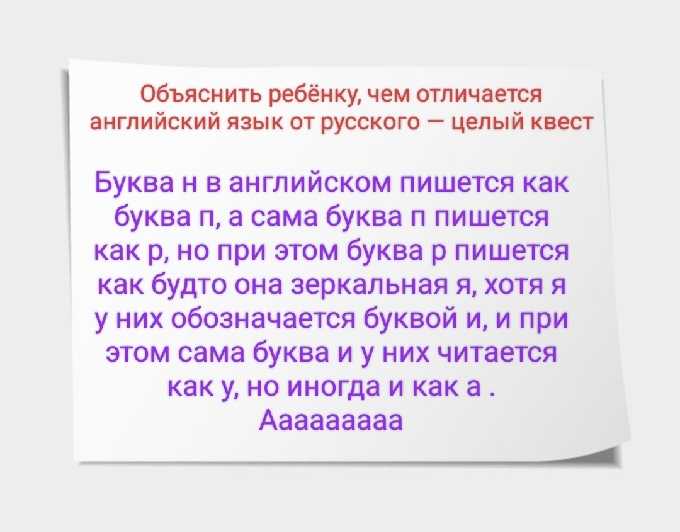 Английский на букву Е, но читается как И