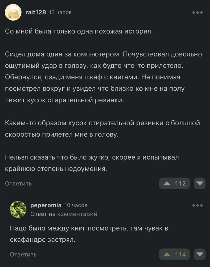 Чувак в скафандре