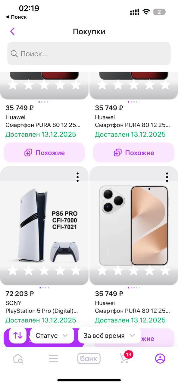 Мошенничество от WB