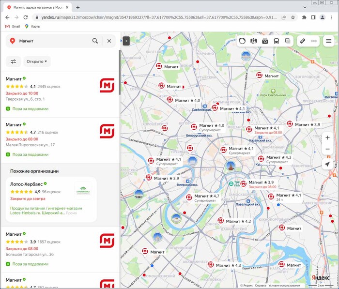 Google Chrome 109.0.5414.120 (32 бит)