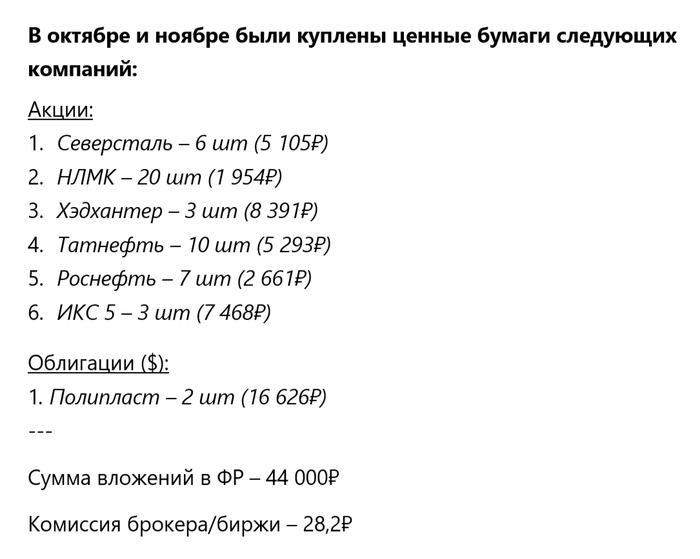 Что я понял за 4 года создания Собственного Пенсионного Фонда