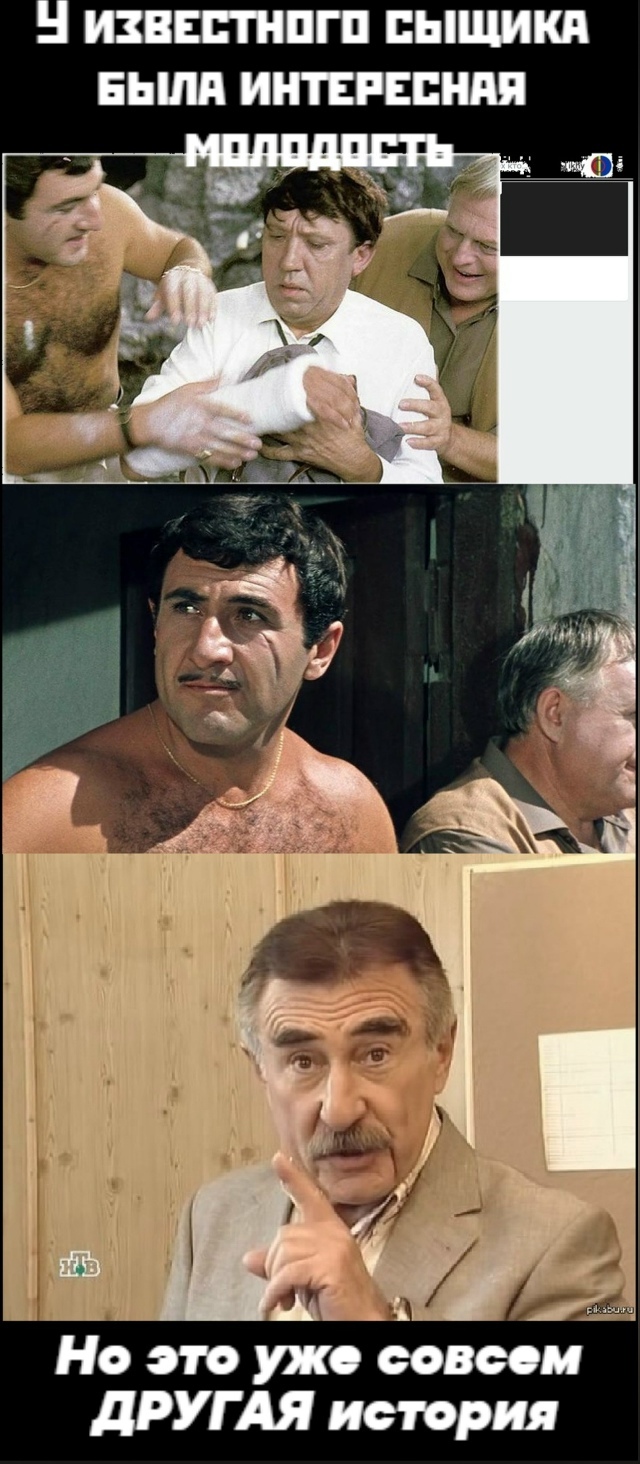 Совсем другая история