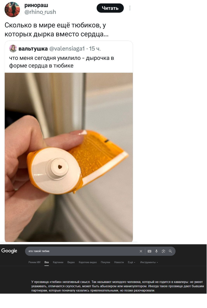 Очередная жестокая Бэкки выдавила тюбика до конца и радуется разбитому сердцу в предвкушении бетабаксера