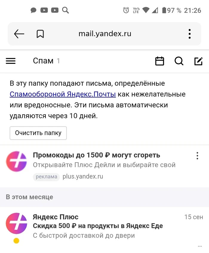 As they say in investigative bodies: The main thing in an investigation is not to get caught in the crossfire. - My, IT humor, Yandex., Yandex Mail
