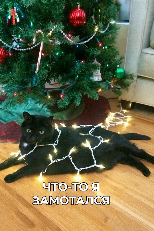 Моё состояние к концу 2025 примерно такое