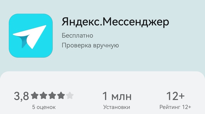 Я нашла русский аналог Вацапа!