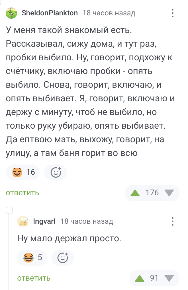 Про электрику