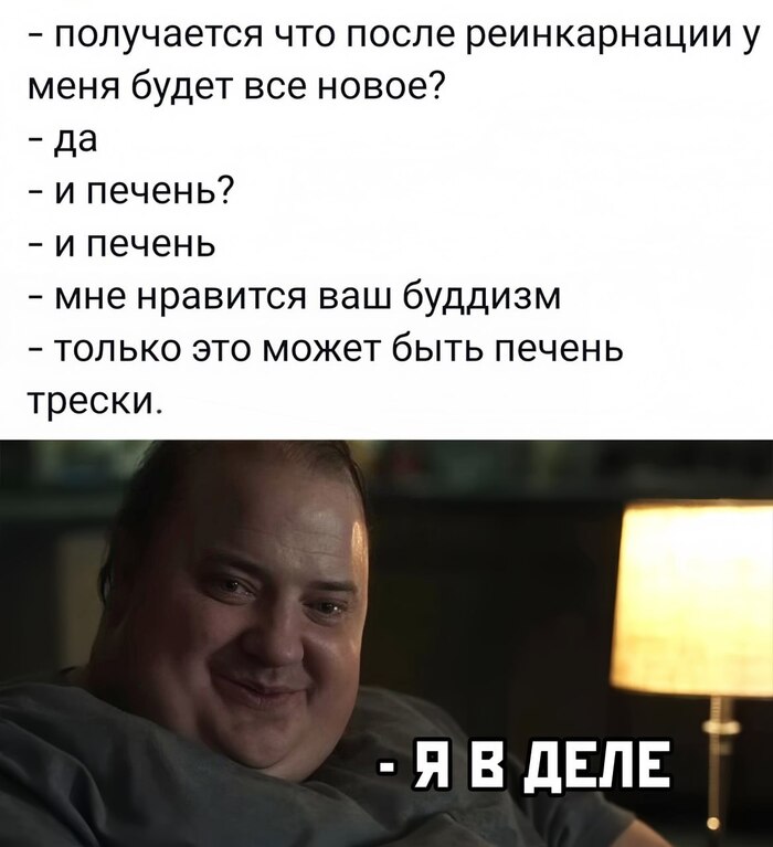Реинкарнация
