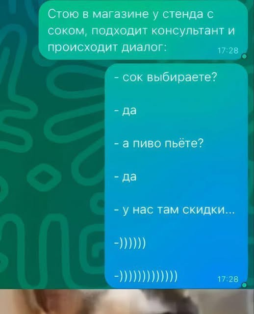 Правильный консультант