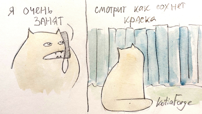 Очень занят