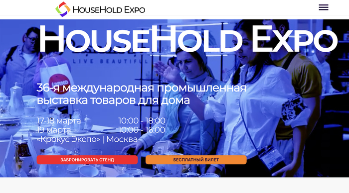 Международная выставка дизайн интерьера в Москве