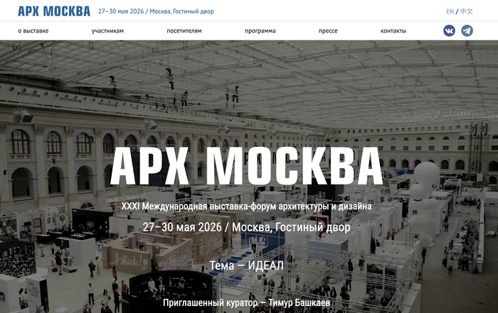 Промышленная выставка дизайна в Москве