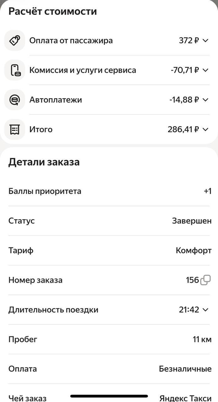 В пути 21 минуту