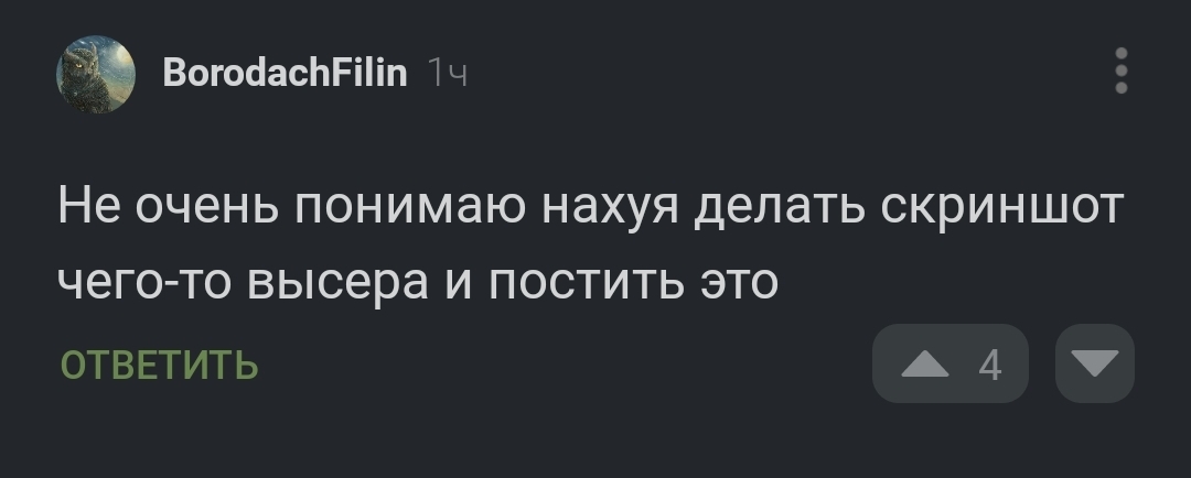 Вот зачем - Комментарии на Пикабу, Скриншот, Юмор, Комментарии