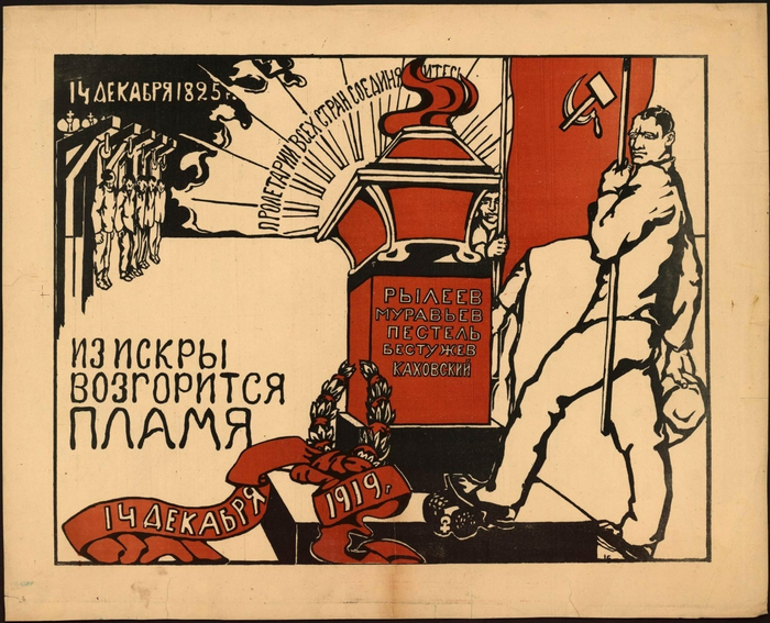 200 лет назад, 14 декабря 1825 года, в Санкт-Петербурге на Сенатской площади произошло одно из самых значимых событий в истории России