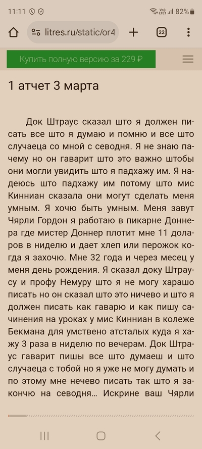 Иллюстрация к комментарию