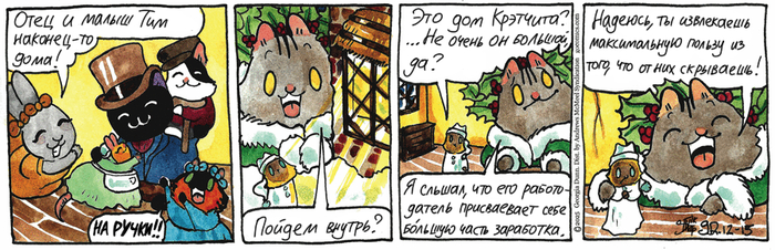 Котейкины Новости от 15.12.2025