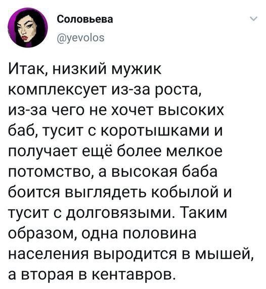 Проблемы роста