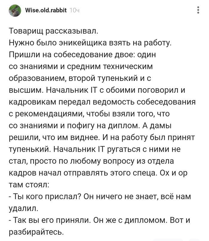 Начальник ругаться с ними не стал - А сделал...