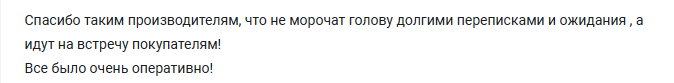 Приятно, что у автора все закончилось именно так, что поддержало большинство комментаторов.