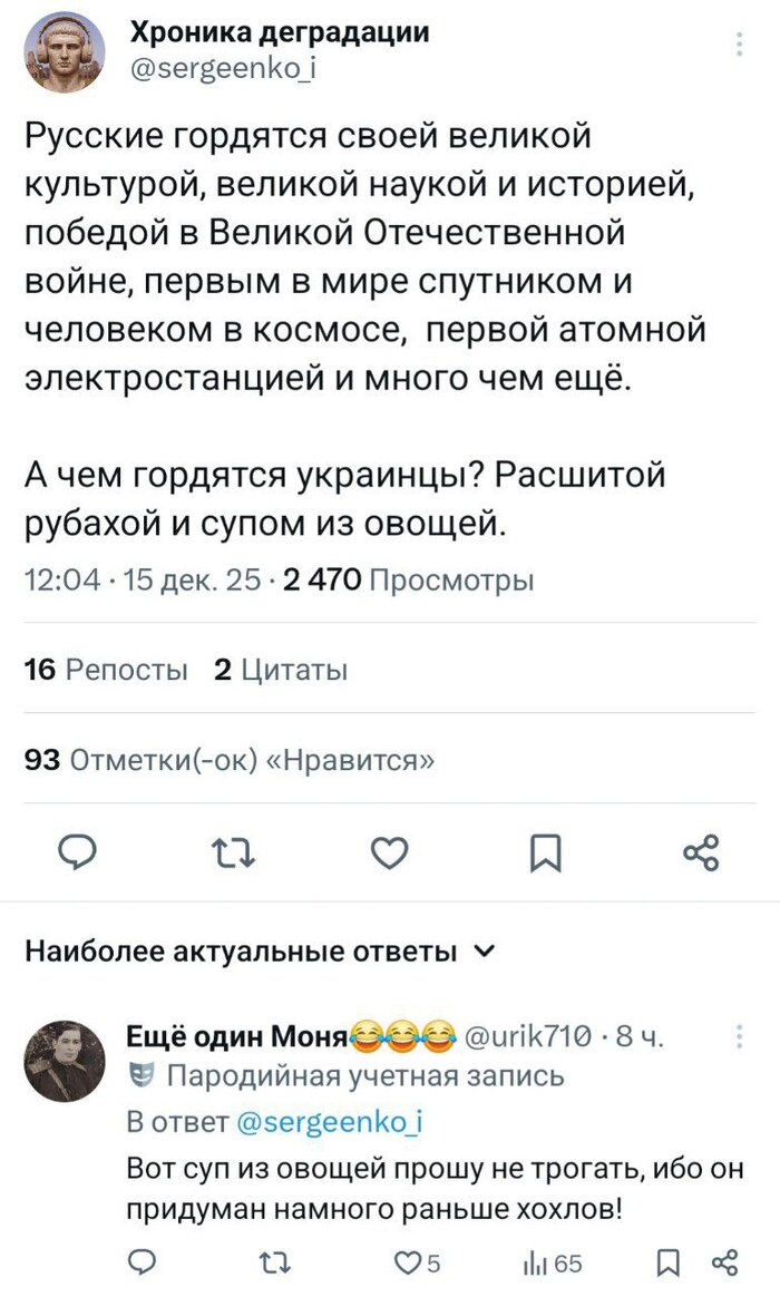 Кто-то гордится, кто-то потужно пишаэтся