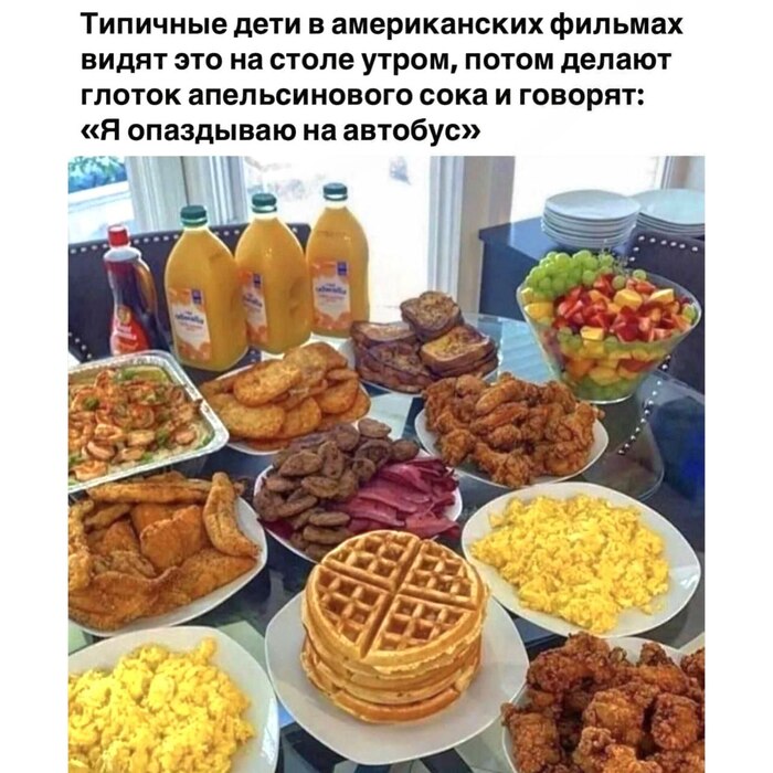 Идеальное утро, только в кино...