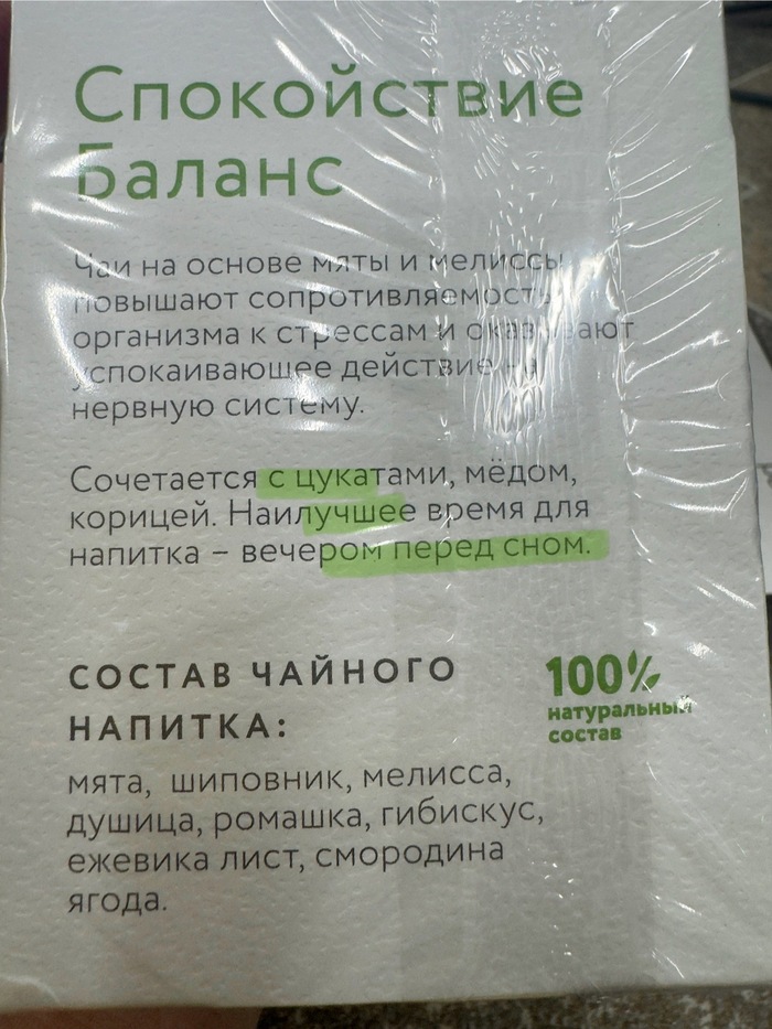 Между строчек…