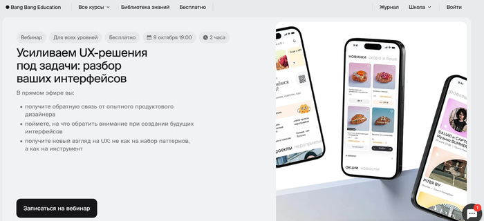 ���-30 ������ ������ �� UX/UI �������