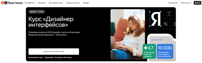 ���-30 ������ ������ �� UX/UI �������