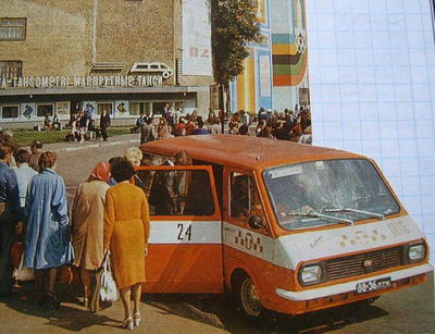 ����������� � �����������