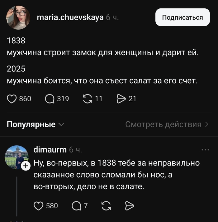 Замок или салат