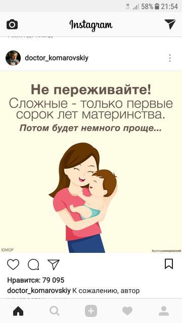 Первые сорок лет материнства