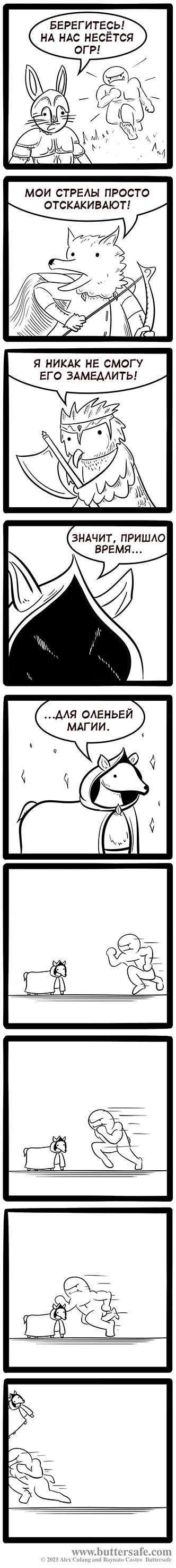 �����-������� - ��������� ����!