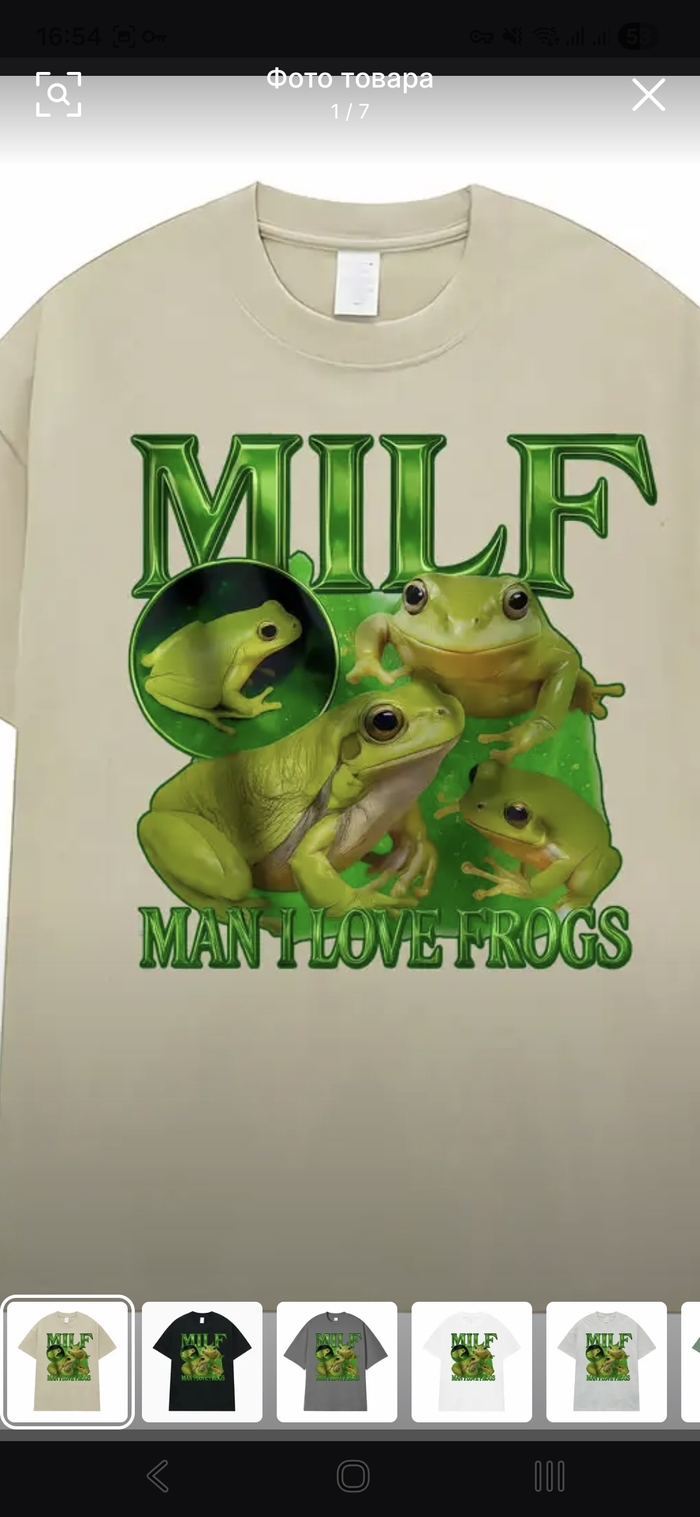 Всё сошлось