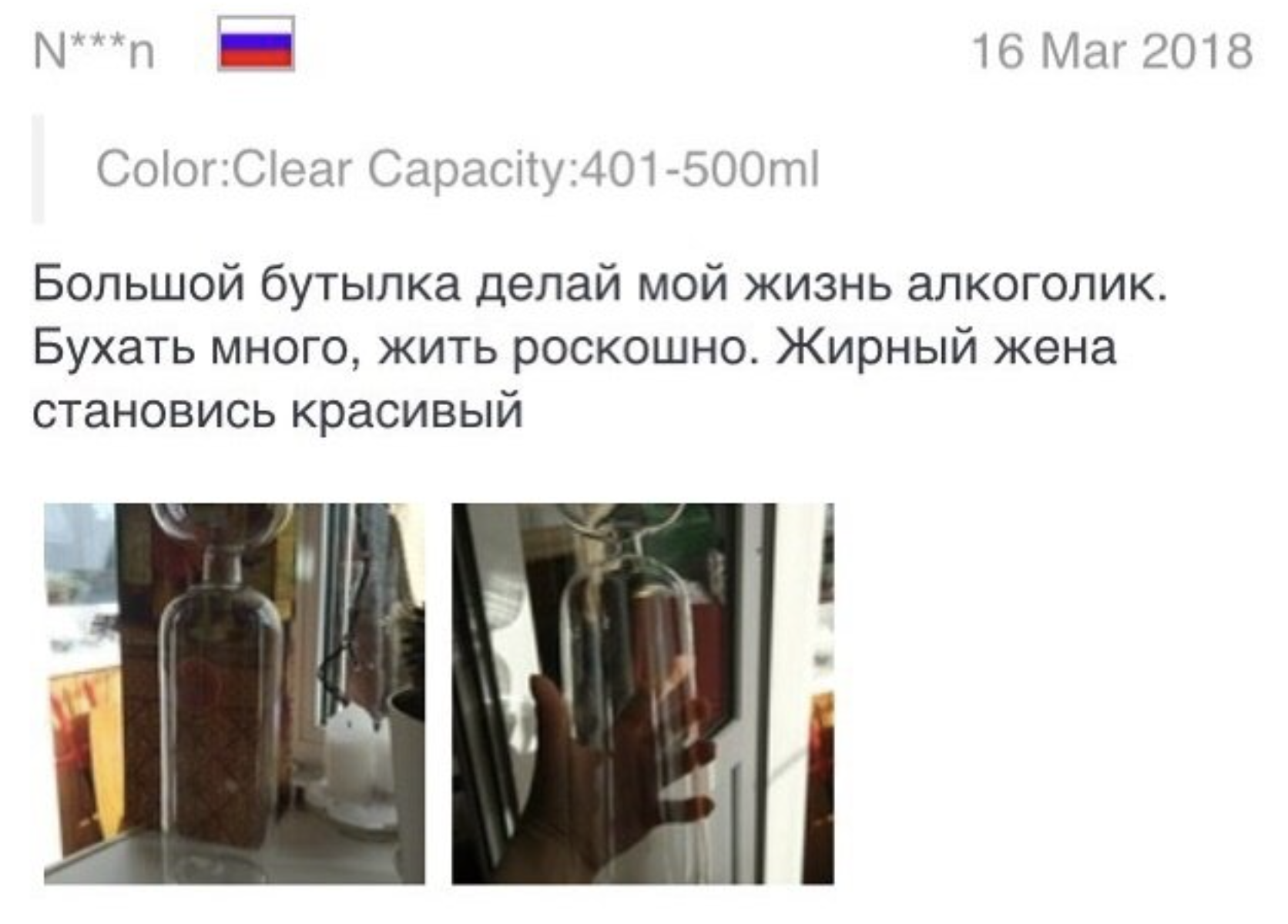 Хотел почитать отзывы перед тем как заказывать - Юмор, Отзыв