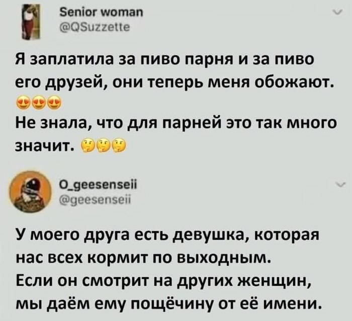 Лучшая девушка