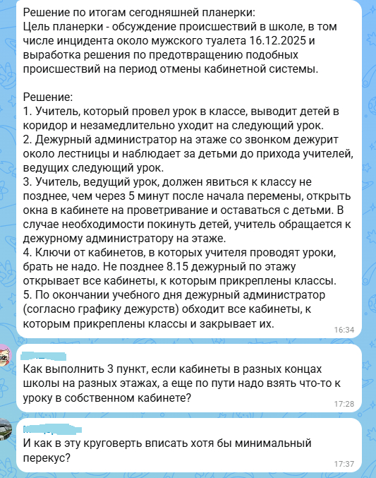 Что значит для учителей отмена кабинетной системы