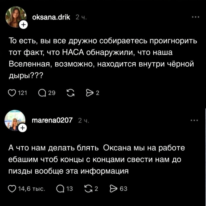 Во-первых, не НАСА, а физик из Канзаса, во-вторых, не обнаружили, а выдвинули гипотезу