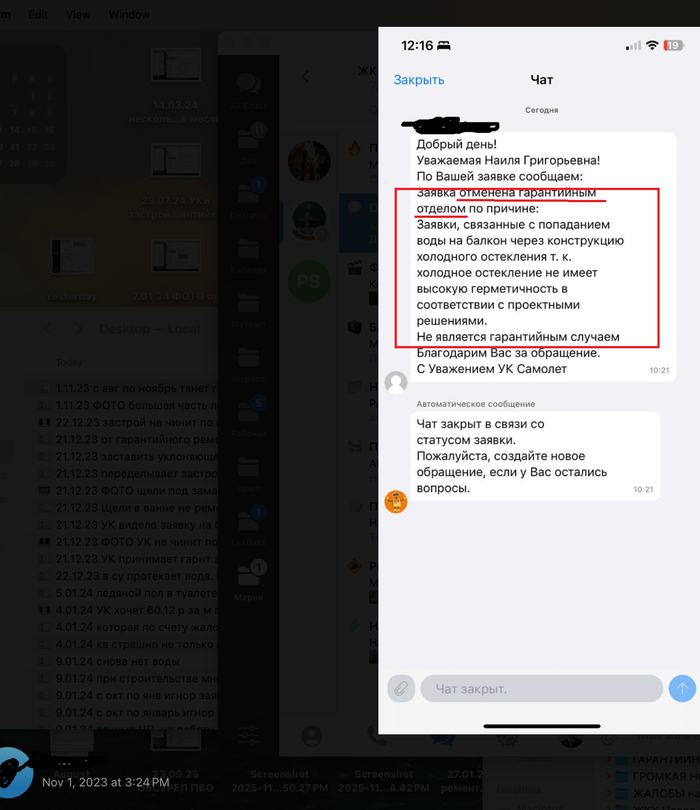 Лождии, которые делал застройщик и которые часть ДДУ, вдруг негарантийные.
