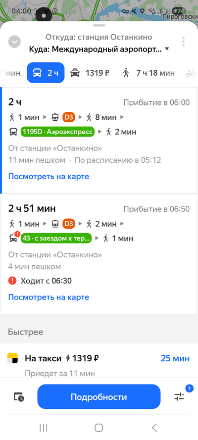 ����������� � �����������