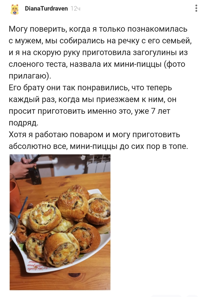 Его брату они так понравились,что теперь когда мы приезжаем...