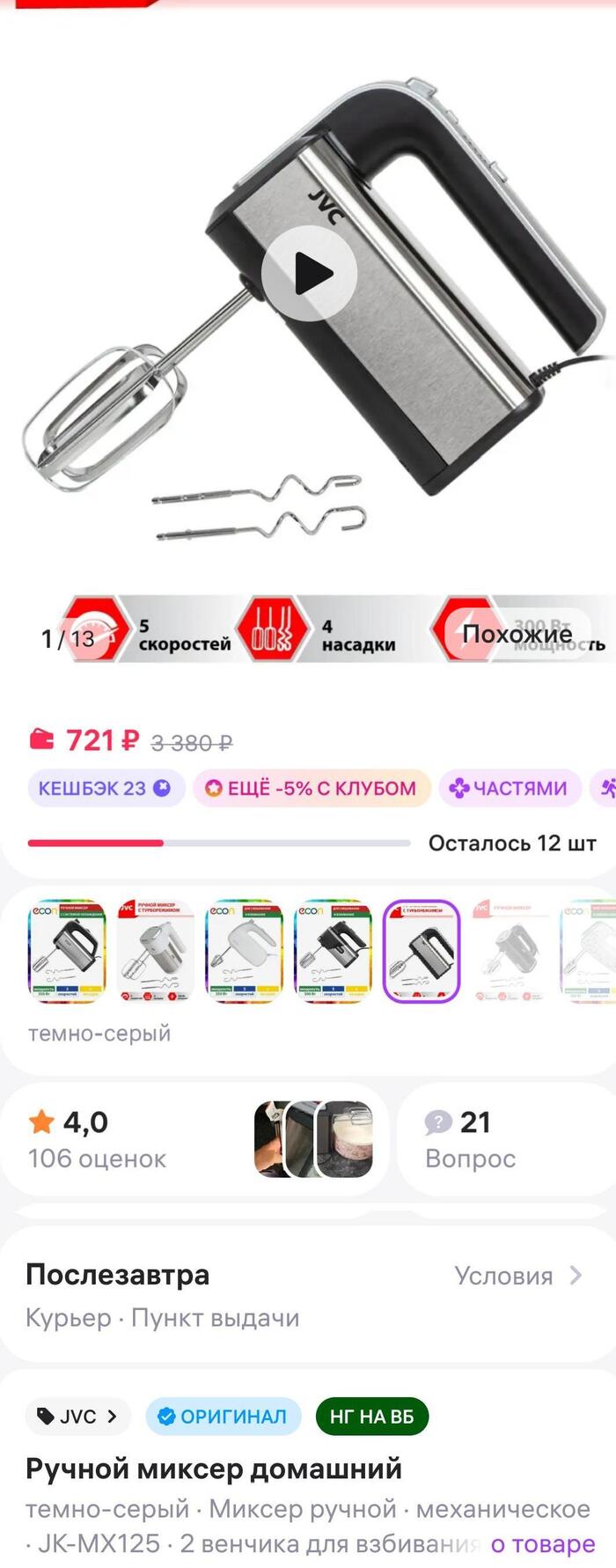 "�**�� �� ���� ����������" -   Wildberries