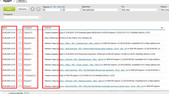 Воровать становится бессмысленно, потому что это сразу вскроется 