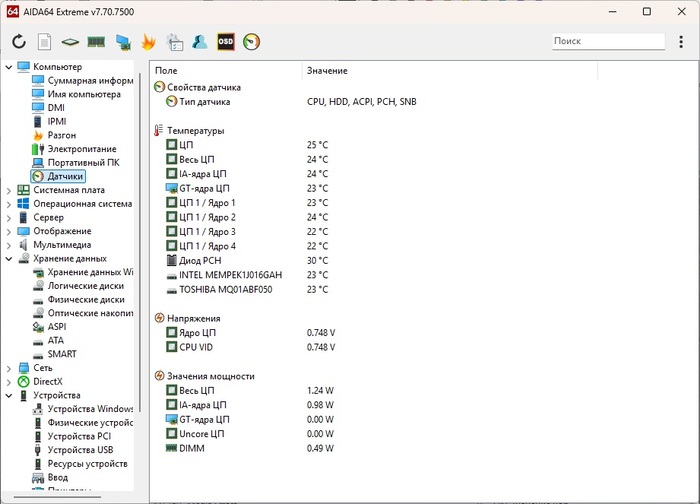 в помещении прохладно - 17 градусов. Сам ПК холодный, поэтому температура не отличается от HDD.