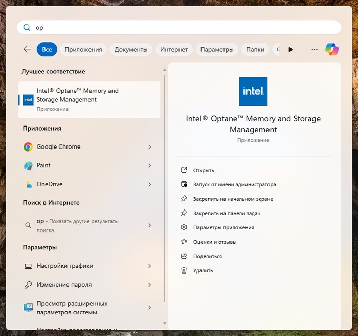 Если после перезагрузки приложение не появилось, его можно скачать в магазине ПО Windows.
