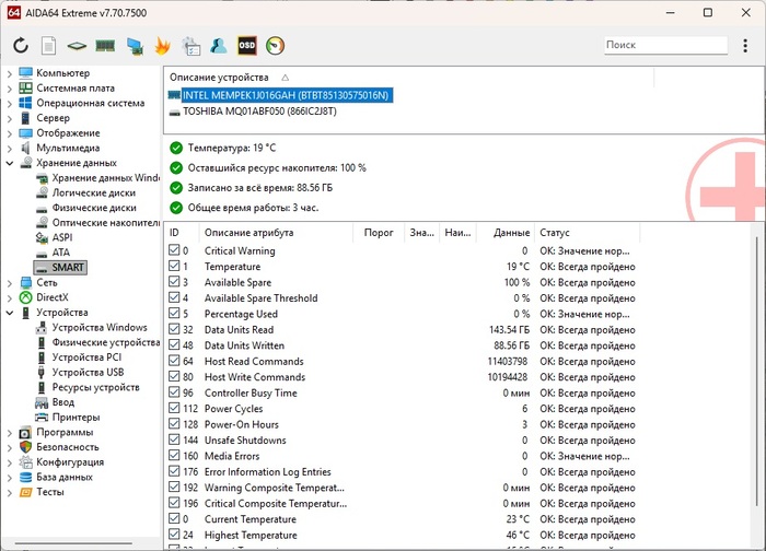 собственно как AIDA 64 видит накопитель
