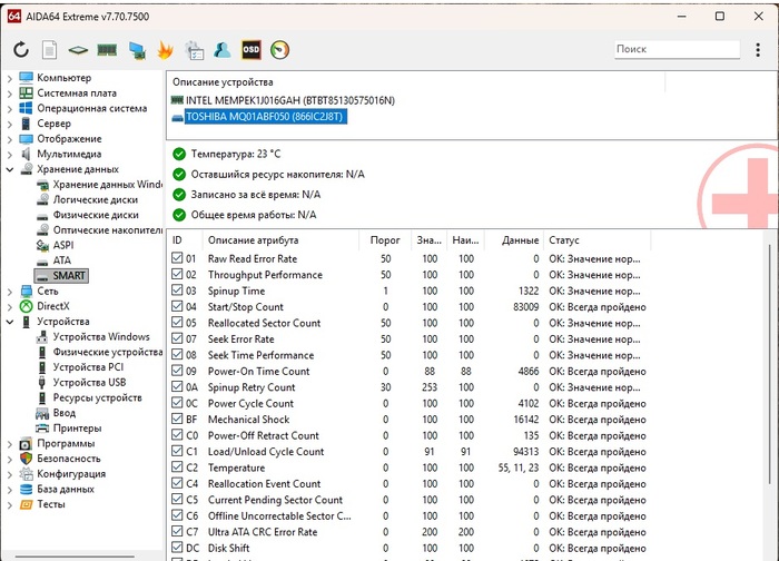 вот этот самый HDD