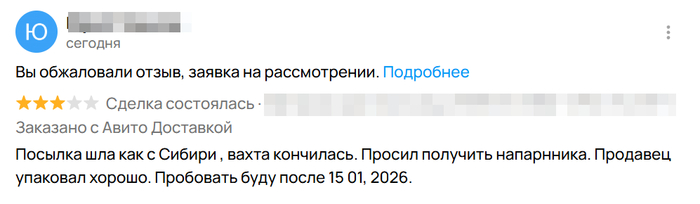 сам отзыв (ПД скрыты)